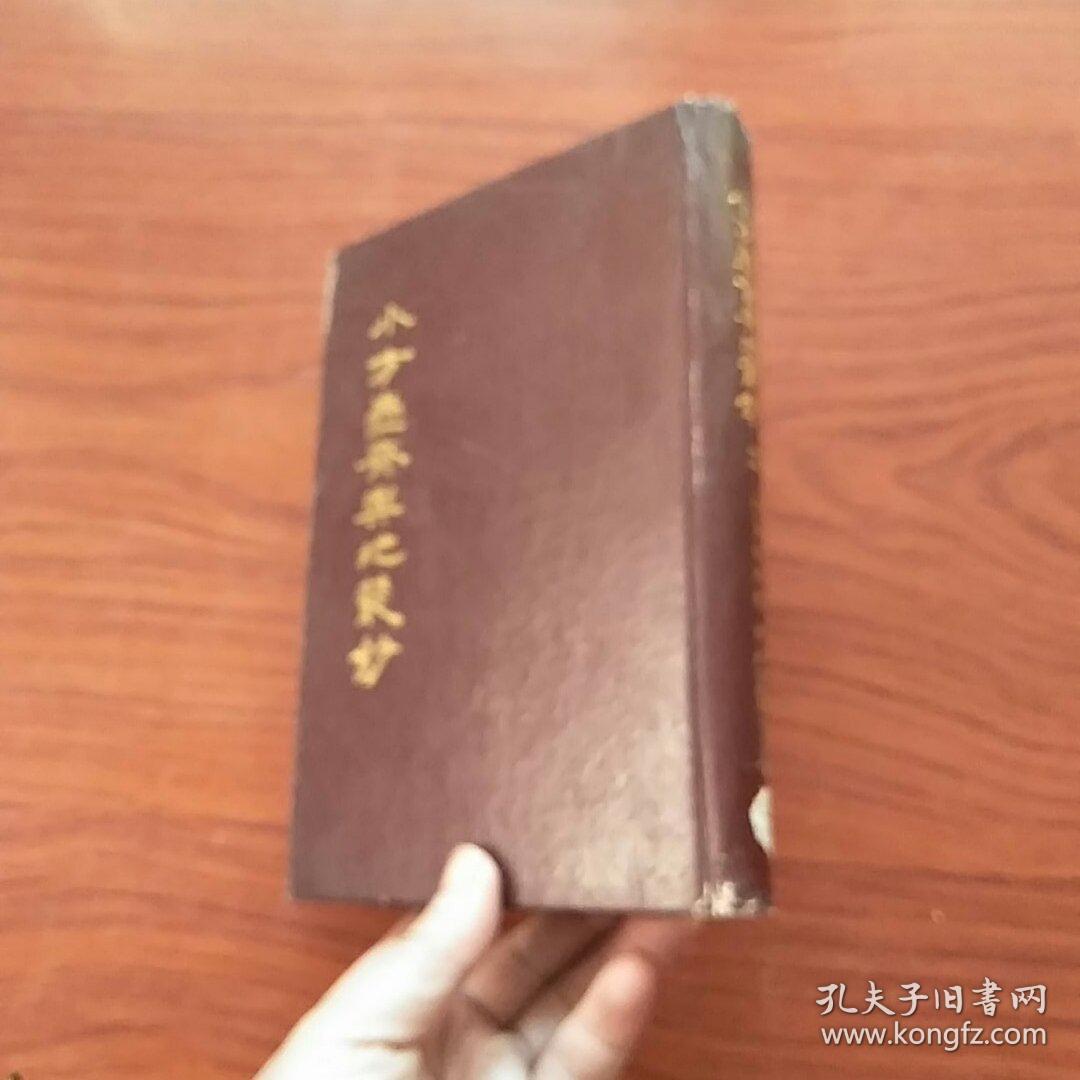 小方壶斋舆地丛钞  第十二册