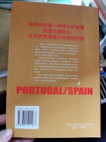 《大国崛起》系列丛书：俄罗斯/日本/荷兰/美国/葡萄牙、西班牙（五册合售）