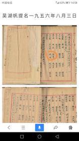 顾飞哈尔滨书画家画廊，自1990年代初开始收藏书画艺术品，政要文人类墨迹手迹藏品，三十余年，作品永远保真，由十几位专业的书画鉴定人士严格把关！诚信为本，良心第一！独具慧眼者，识之！！13359718039李劲松