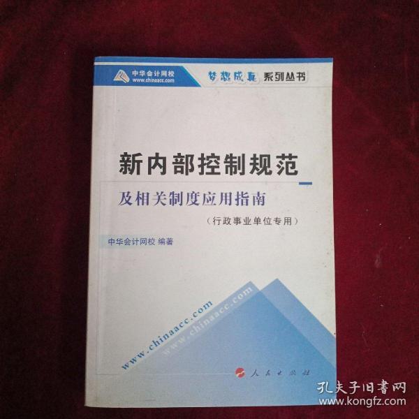 中国改革开放30年大事记（全2册）