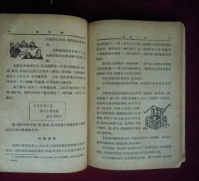 几点钟(一版一印)