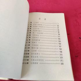 萧十一郎：台湾武侠小说九大门派代表作：新派