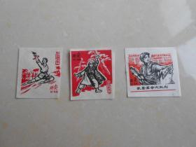 **（西安火柴厂）火花，三种