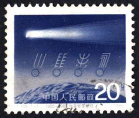 T109 1985—1986哈雷彗星回归