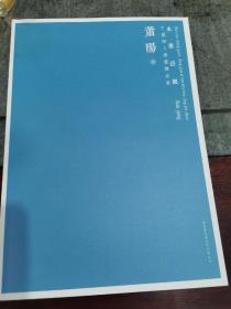萧阳