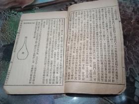 御纂医宗金鉴【卷六十七之七十】针科