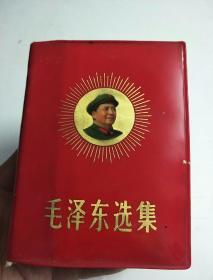 毛泽东选集(合订一卷本)