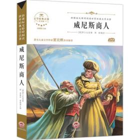 威尼斯商人