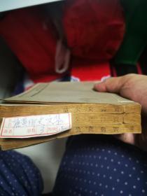 四部丛刊初编集部线装本—唐黄御史公集（全3册）