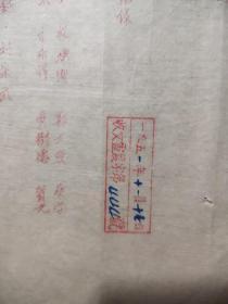 1951年建设厅第二十三次厅务会议纪录