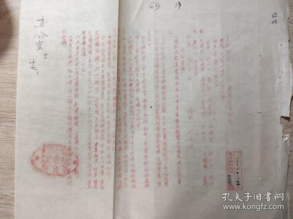 1951年建设厅第二十三次厅务会议纪录