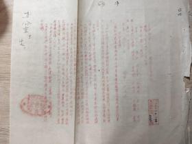 1951年建设厅第二十三次厅务会议纪录