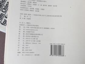 世博思博视博：中国美术学院2010年上海世博会项目研究图文集 （5册全）