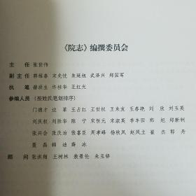 辽宁省畜牧科学研究院 院志(1959-2009)