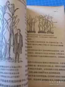 《高级中学课本 达尔文主义基础》1954年1印