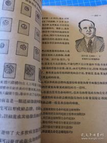 《高级中学课本 达尔文主义基础》1954年1印
