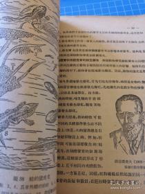 《高级中学课本 达尔文主义基础》1954年1印