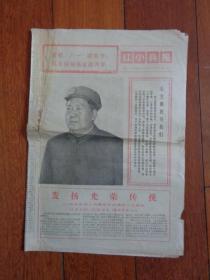 ** 红小兵报 （1972.8.2）【8开4页】【庆祝建军节毛主席像、活跃的暑假图书陈地等】