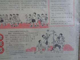 ** 红小兵报 （1972.8.2）【8开4页】【庆祝建军节毛主席像、活跃的暑假图书陈地等】