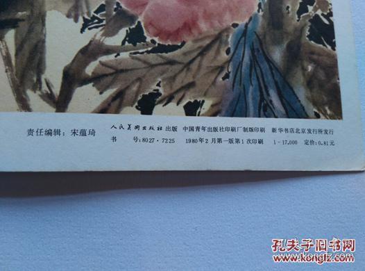 张杲