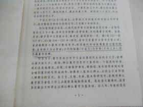 篆字辨识