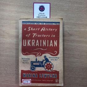 a Short History of Tractors in UKRAINIAN