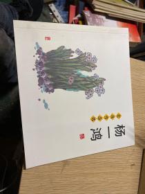 杨一鸿 花鸟作品选
