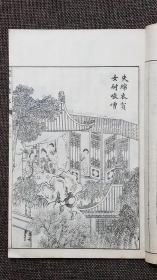 红楼梦大珍本  版画近300幅  精校全图铅印评注金玉缘  白纸4函32册全  不同于文明书局本  稀见