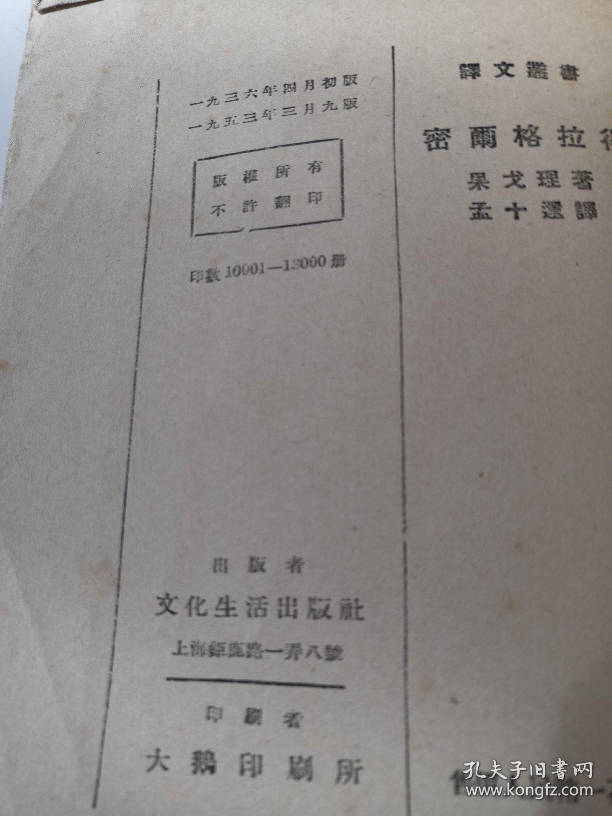 密尔格拉德