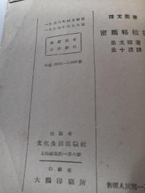 密尔格拉德