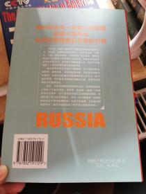 《大国崛起》系列丛书：俄罗斯/日本/荷兰/美国/葡萄牙、西班牙（五册合售）