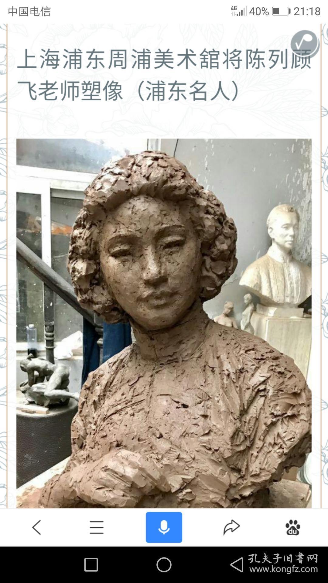 顾飞哈尔滨书画家画廊，自1990年代初开始收藏书画艺术品，政要文人类墨迹手迹藏品，三十余年，作品永远保真，由十几位专业的书画鉴定人士严格把关！诚信为本，良心第一！独具慧眼者，识之！！13359718039李劲松