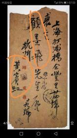 顾飞哈尔滨书画家画廊，自1990年代初开始收藏书画艺术品，政要文人类墨迹手迹藏品，三十余年，作品永远保真，由十几位专业的书画鉴定人士严格把关！诚信为本，良心第一！独具慧眼者，识之！！13359718039李劲松