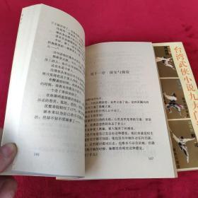 萧十一郎：台湾武侠小说九大门派代表作：新派