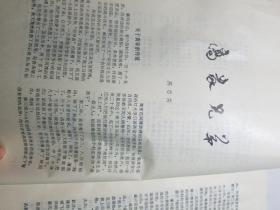 陕西文艺1974_5（内有路遥，陈忠实作品）
