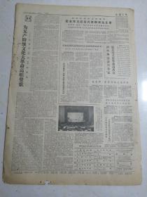 山西日报1974年8月26日（4开4版）（本报有破损）全省学习大寨民兵连现场会议在昔阳召开；西哈努克亲王和夫人到达北京