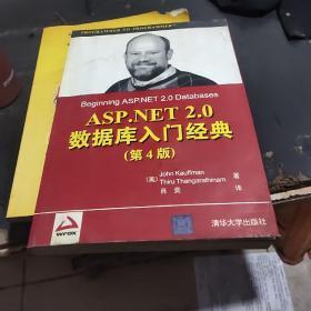 ASP.NET 2.0数据库入门经典：Beginning ASP.NET 2.0 Databases