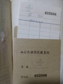 苏联（蒙文，蒙古文）