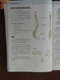 精准拉伸：疼痛消除和损伤预防的针对性练习