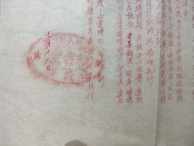 1951年建设厅第二十三次厅务会议纪录