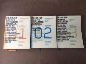 世博思博视博：中国美术学院2010年上海世博会项目研究图文集 （5册全）