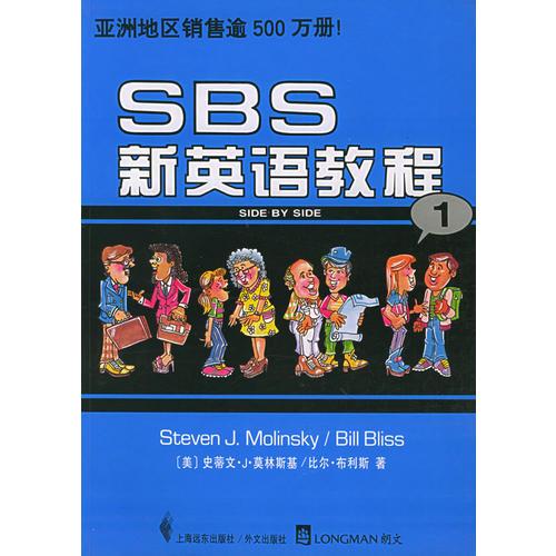 SBS新英语教程4