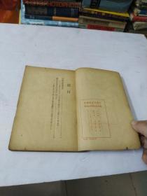 中国共产党党章.关于修改党章的报告