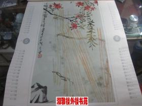 2000年名家山水写意(宣纸印刷,7张全)挂历