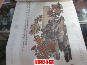 2000年名家山水写意(宣纸印刷,7张全)挂历