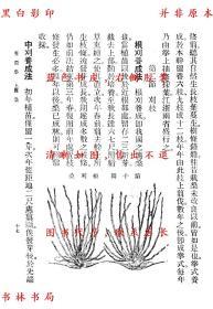 【提供资料信息服务】养蚕学-龚厥民-新学制高级农业学校教科书-民国商务印书馆刊本