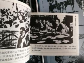 特惠| 中国连环画经典故事系列：第二次世界大战史连环画库（收藏版 套装共33册）