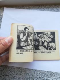 连环画 贝尔