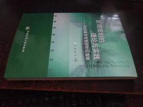 新城规划的理论与实践：田园城市思想的世纪演绎