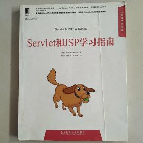 Servlet和JSP学习指南